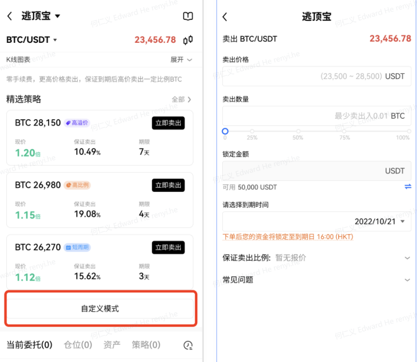 (芝麻交易所app下载)2023芝麻交易所ok交易所app v6.1.61 下载-第3张图片-芝麻交易所下载